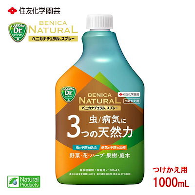 他サイト： 【在庫有・即納】【送料無料】住友化学園芸 殺虫殺菌剤 ベニカナチュラルスプレーつけかえ用 1000ml 天然成分の商品画像