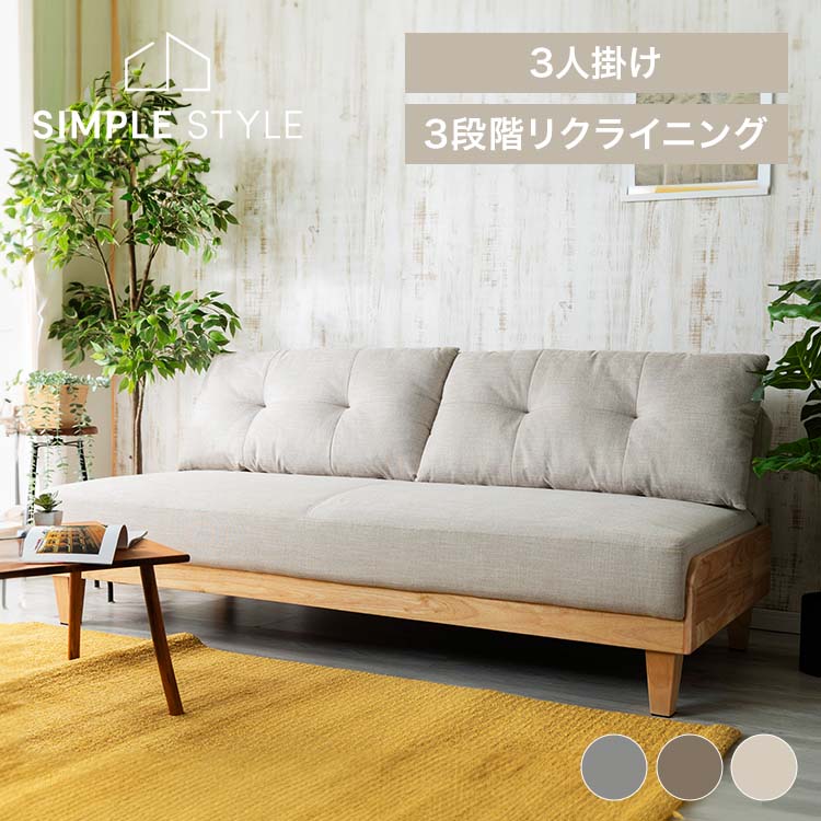 【人気商品】ソファーベッド ソファ ソファベッド 2人掛け 北欧 おしゃれ 3人掛 脚付き 木製 天然木 リクライニング 3P かわいい 3人 肘なし ファブリック 折りたたみ 2.5人掛け SCSB 43,680円