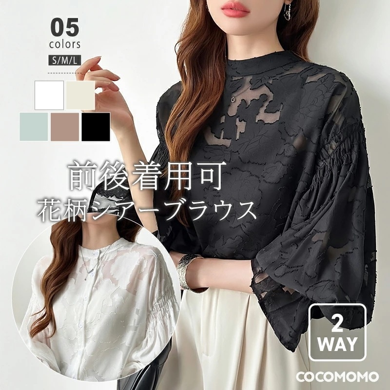 [迅速な配達][限時割!引!]ブラウス 前後2way フラワージャガード シアーブラウス シフォンブラウス レディース シアー 長袖 シャツ トップス 花柄 オフィス ボリューム袖 きれいめ ゆったり 4,407円