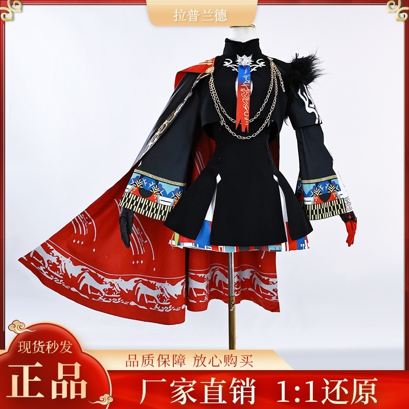 ラプランドcos服明日箱舟荒れ果てたラプランドコスプレ衣装女装
