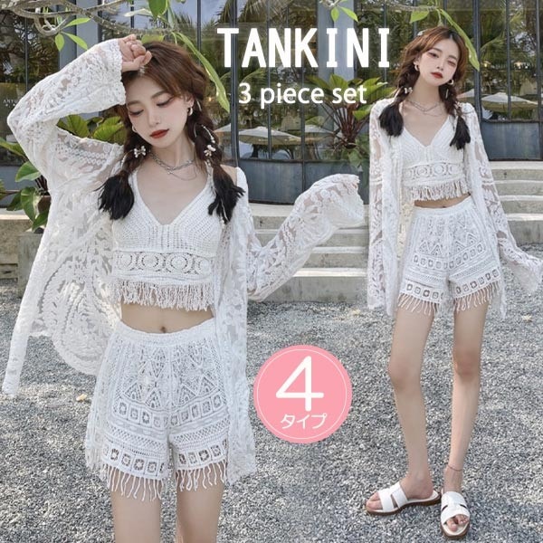 水着 キャミソール 長袖 ラッシュガード クロシェ編み フリンジ水着 レースアップ 三角ビキニ ホルターネック ボーイレッグ ワイヤーなし パッド付 レディース 体型カバー セパレート 海 プール リ