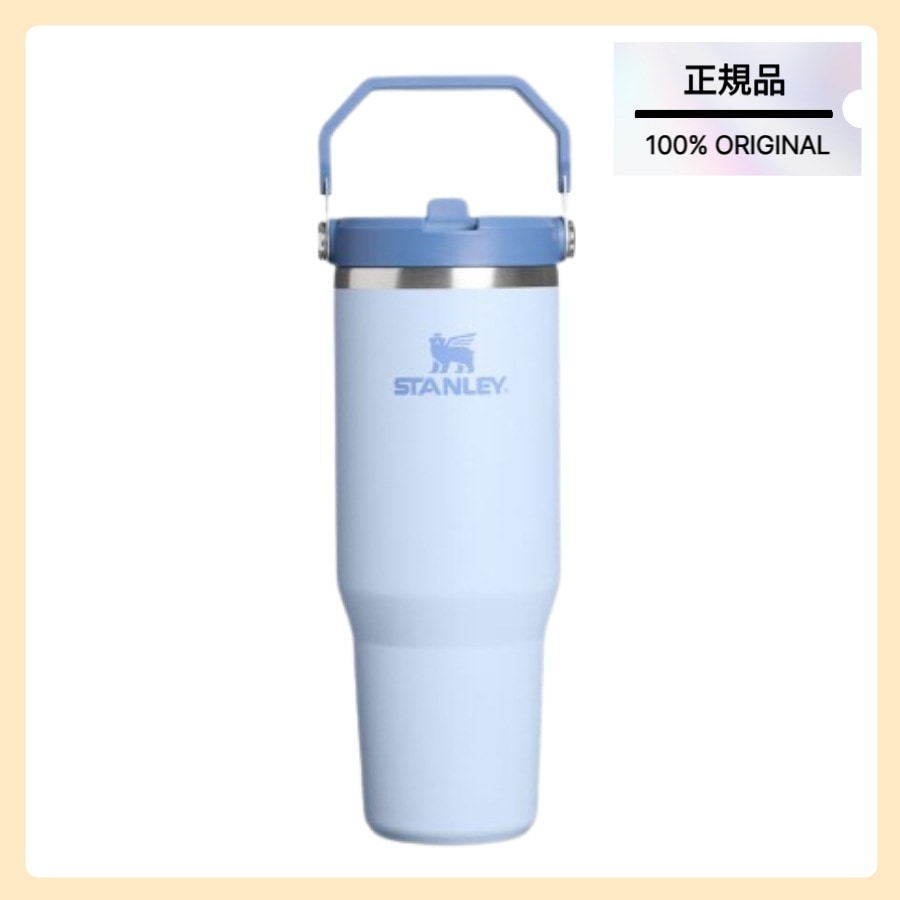 [正規品/STANLEY] クラシック アイスフロー フリップ タンブラー 887ml (ライトデニム ウエスタン)