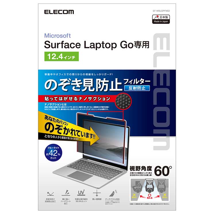 Surface Laptop Go 用 プライバシー フィルム 取り外し可能 ブルーライトカット