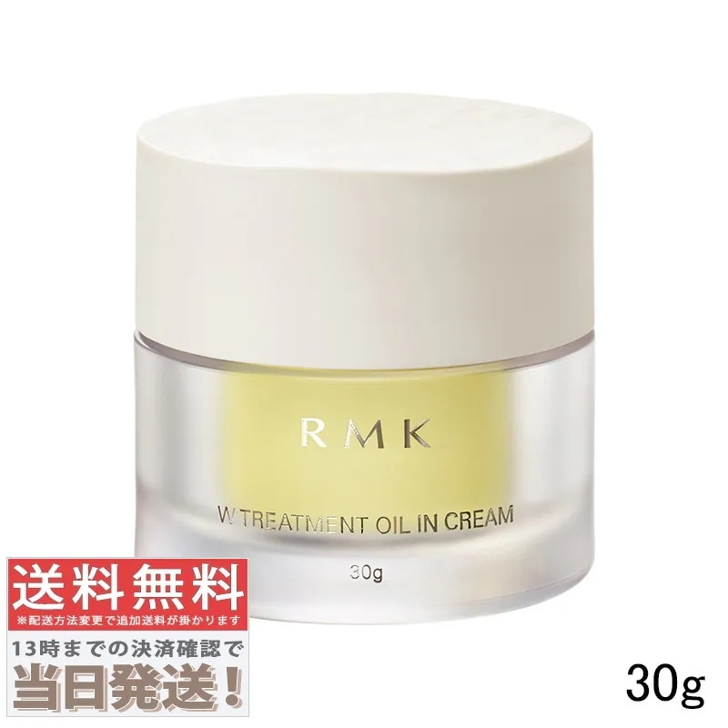 Wトリートメント オイルインクリーム 30g