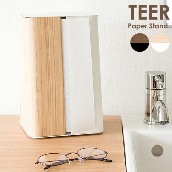 木目柄ペーパースタンド TEER（ティール） 5,410円