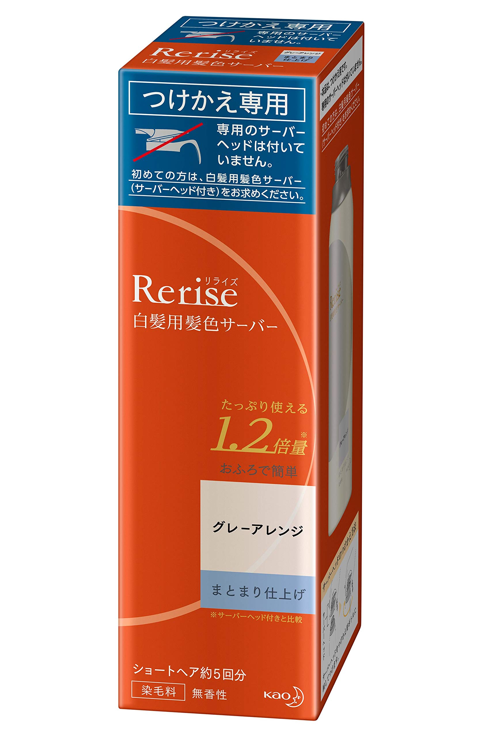 【当日発送】 リライズ 白髪染め グレーアレンジ (自然なグレー) まとまり仕上げ 男女兼用 つけかえ用 190g