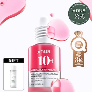 ANUA アヌア レチノール0.3ナイアシンセラム 30ml 美容液 5本セット レチノール0.3ナイアシンリニューイングセラム 30ml | アヌア Anua