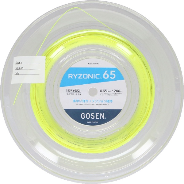 GOSEN ゴーセン RYZONIC65 ロール イエロー バドミントン ガット BSRY652YE ストリング