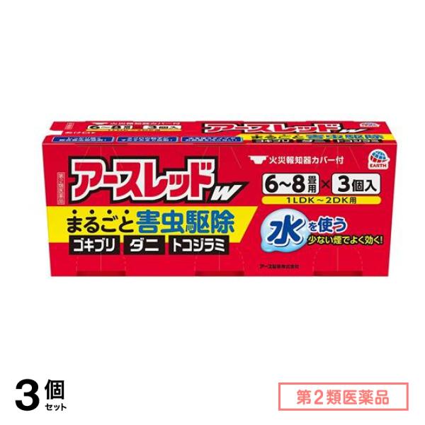 第２類医薬品 アースレッドW 6～8畳用 10g× 3個入 3個セット