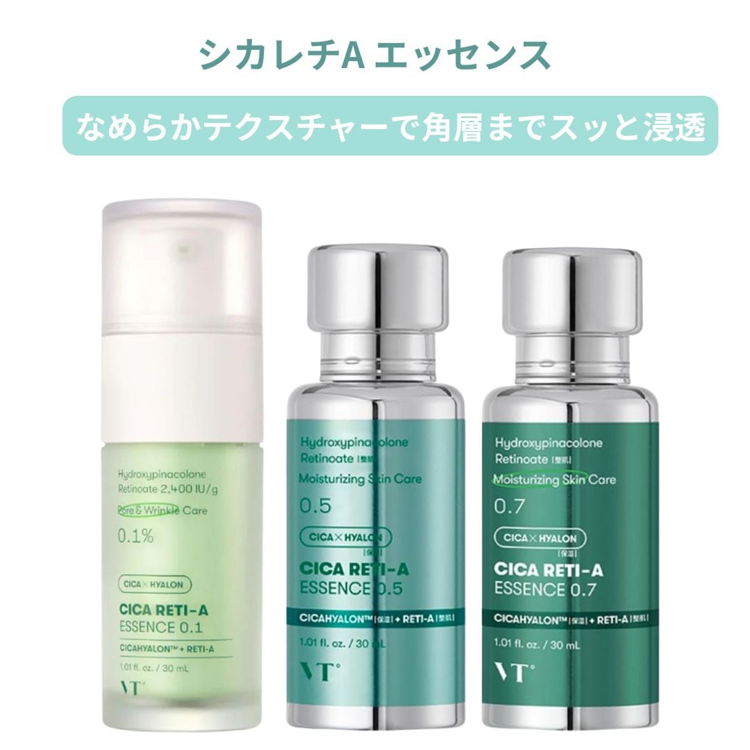 シカレチA エッセンス 0.1/0.5/0.7 30ml 韓国コスメ　国内発送