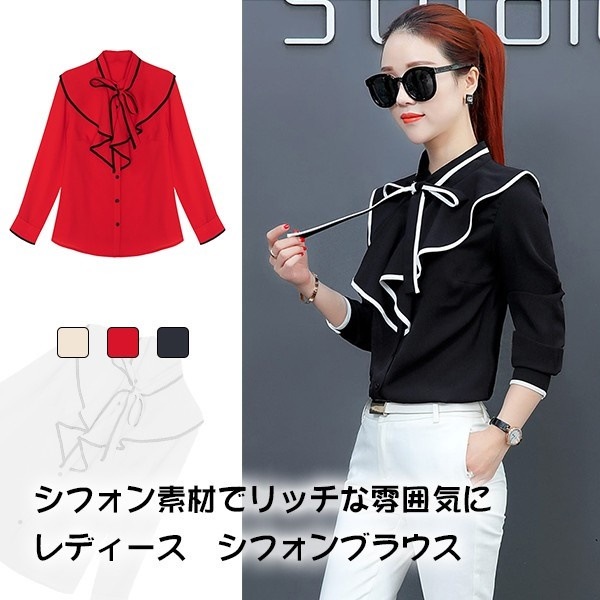 シフォンブラウス レディース 長袖シャツ 通勤 オフィス トップス フリル フォーマル ビジネス カジュアル おしゃれ きれいめabr