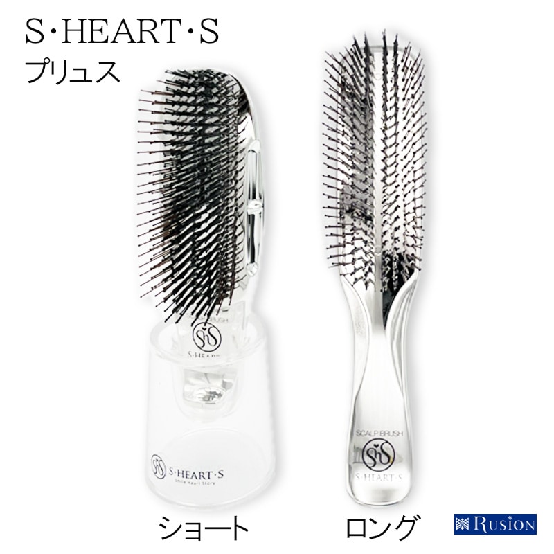 スカルプブラシ プリュス ショート ロング シルバー