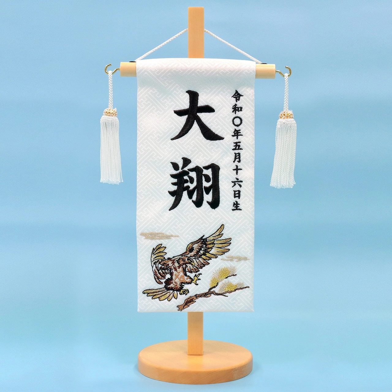 五月人形 鯉のぼり 吊るし 名前旗 タペストリー コンパクト ミニ 初節句 かっこいい 子供の日 刺繍 名入れ 男の子 2025年 新作 秀光 限定品 買得 お得 人気 P95409