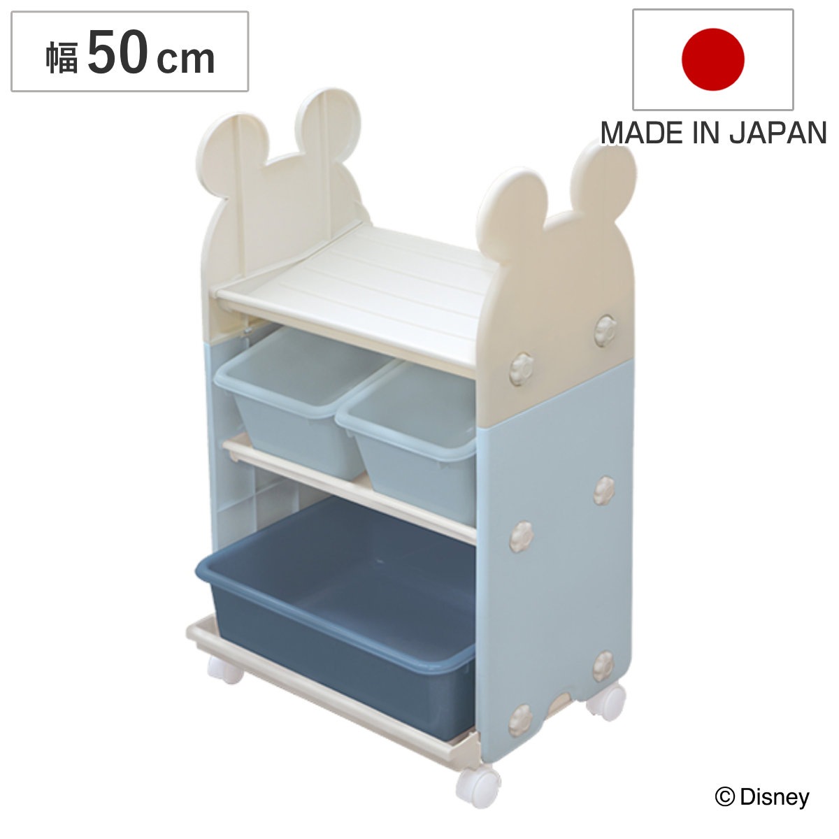 おもちゃ 収納 ラック ミッキーマウス トイステーション エクリュシリーズ ベビー 赤ちゃん 収納ワゴン バスケット 棚 おもちゃ箱 キャスター 工具不要 キッズ収納 3段 幅50 子供用