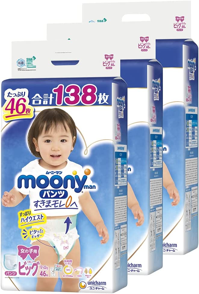 注目ブランドのギフト 【パンツ Big】ムーニーマン (46枚3) オムツ(12-22kg)138枚 女の子 オムツ