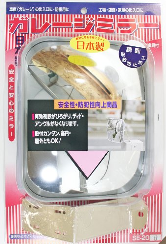 信栄物産 ガレージミラー角型 SE-20B 230X190