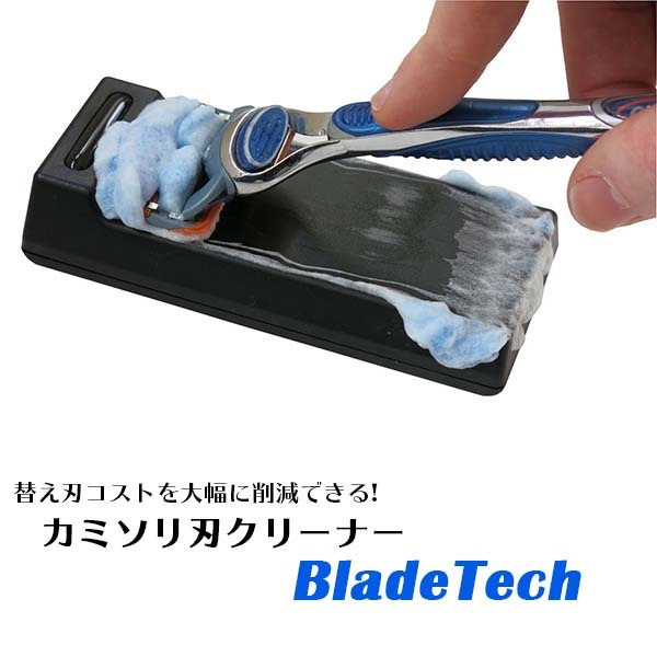 Qoo10] カミソリ刃クリーナー BladeTech