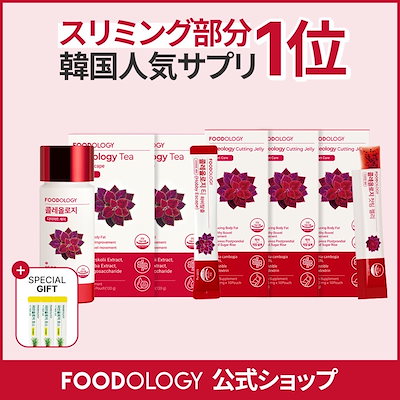 Qoo10] FOODOLOGY 【食後ダイエットサポート】【1ヶ月セット : ダイエット