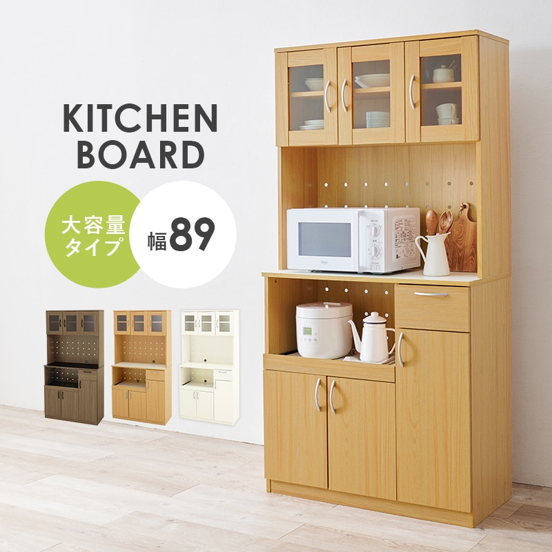 食器棚 キッチンボード ナチュラル 幅89 キッチン収納 レンジ台 オープン収納 スライド棚 炊飯器収納 ポット収納 可動棚 台所収納 キッチンラック