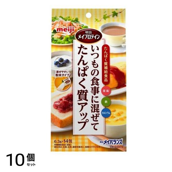 明治 メイプロテインZn分包タイプ 6.3g (×14包) 10個セット