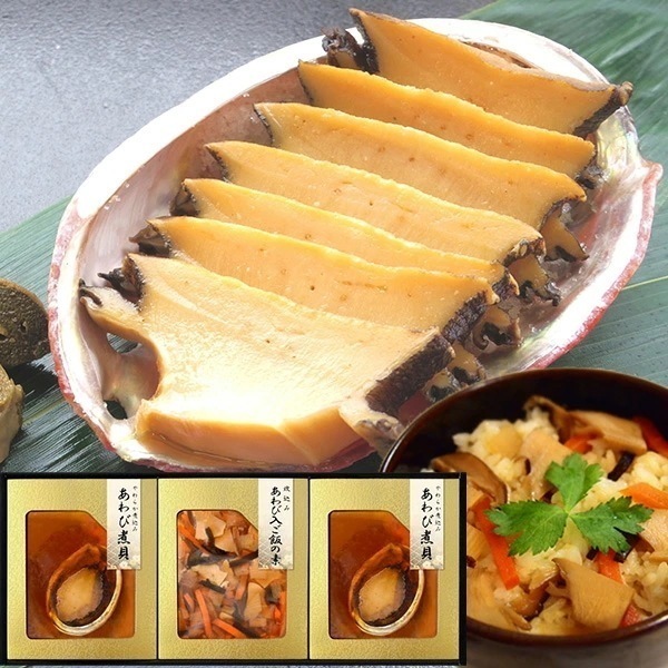 半額 50%OFF 匠風庵 やわらか仕込み あわび煮詰合せ YAF-JJ 詰め合せ ギフト 内祝い お祝い 出産 結婚 法事 ご挨拶 粗品 あわび お返し 法事 お彼岸 敬老の日 5,022円