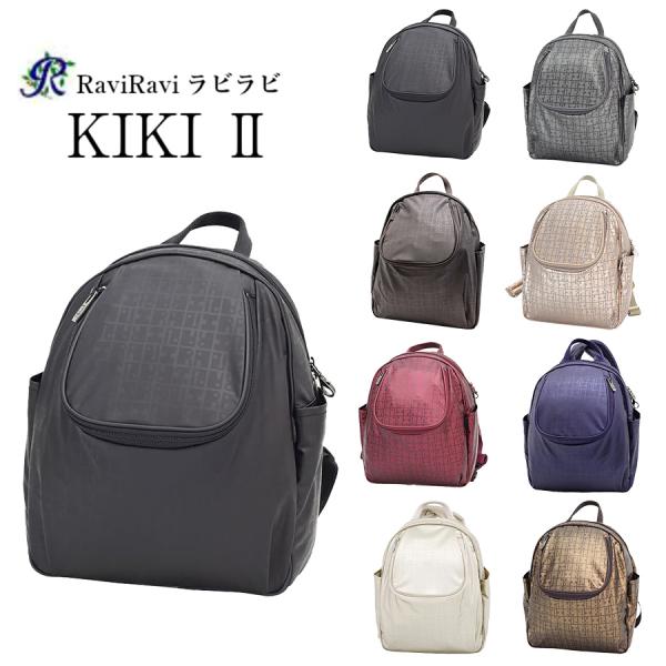 ヤマト屋 キキ2 ラビラビ T698 ズレスリュック 日本製 軽量 撥水 丸洗い 洗濯 手洗い ナイロン ファスナーロック ズレスシステム B5対応 おすすめ