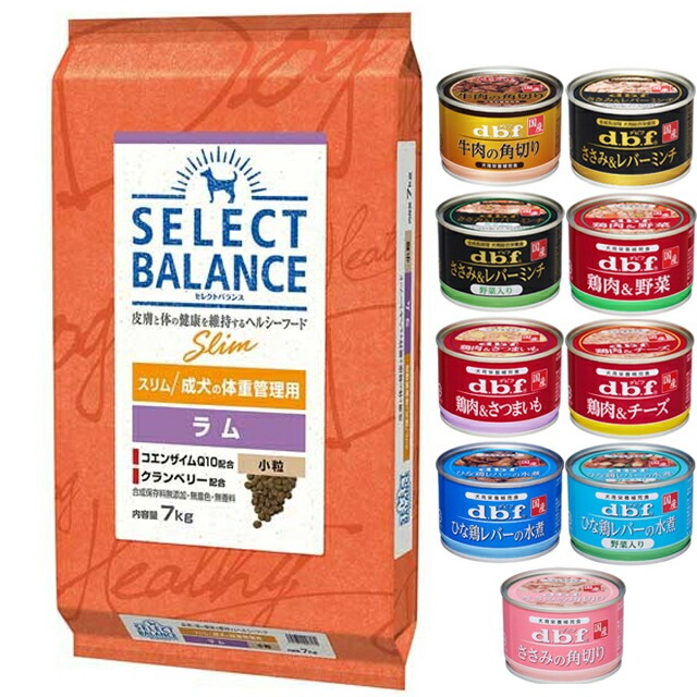 セレクトバランス スリム ラム 小粒 成犬の体重管理用 7kg【犬想いオリジナルセット 】【デビフ150g缶詰 1缶プレゼント】