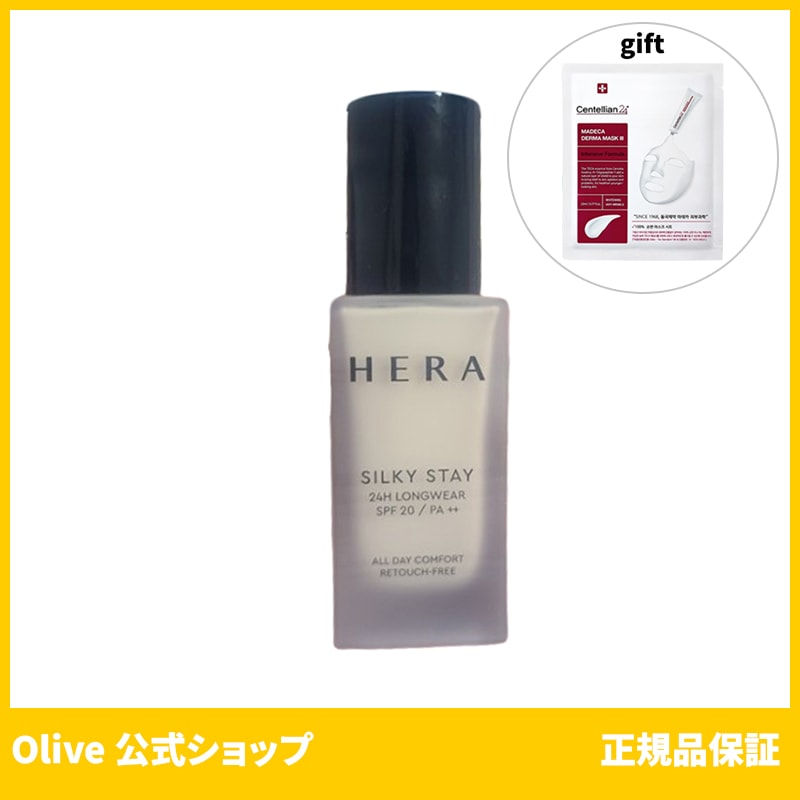 HERA シルキーステイ24H ロングウェアファンデーション 30g 13N 17C 17N 19N 21C 21N 21W 23C 23N 7,642円