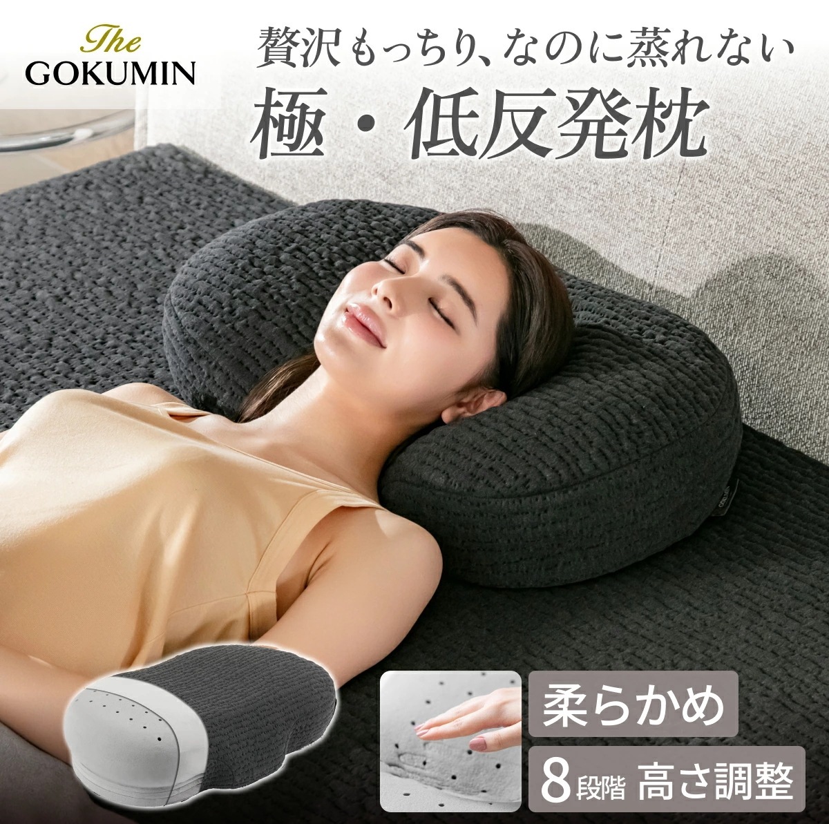 【もっちり贅沢な低反発】極低反発枕 日本企業 1年保証 8段階高さ調整 高さ10 14.5cm ワイド幅60cm 蒸れない 通気性 横向き寝 仰向け寝うつ伏せ寝 ストレートネック