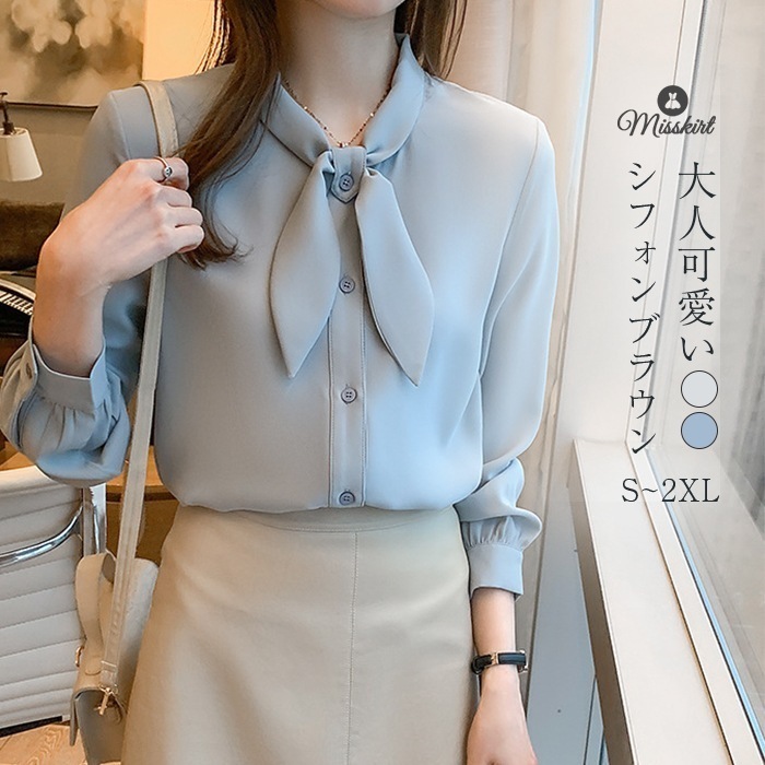 シフォンブラウス 長袖 ブラウス シフォン　シャツブラウス とろみシャツ リボンシャツ ワイシャツ レディース フォーマル オフィス 通勤 OL きれいめ 上品 無地 シンプル おしゃれ 大人 かわい