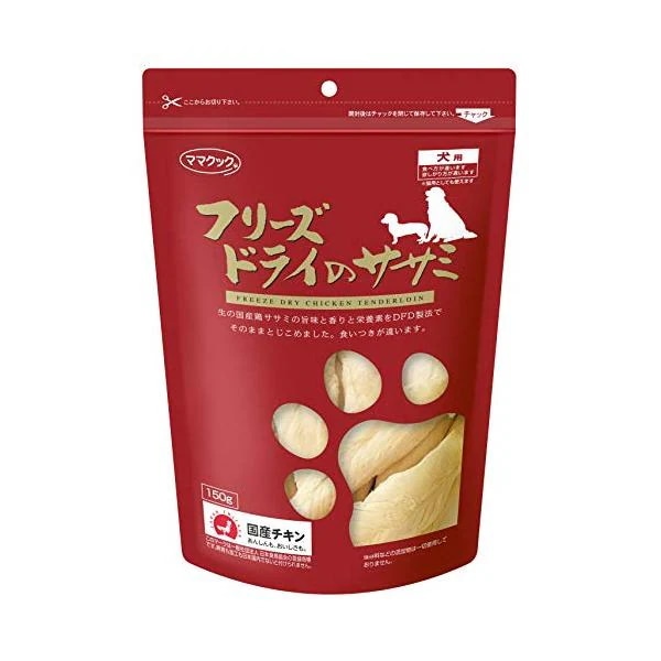 ママクック フリーズドライのササミ 犬用 150g x2個セット