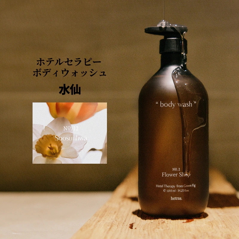 Qoo10] ヘトラス [公式代理店]ホテルセラピー ボディウォ