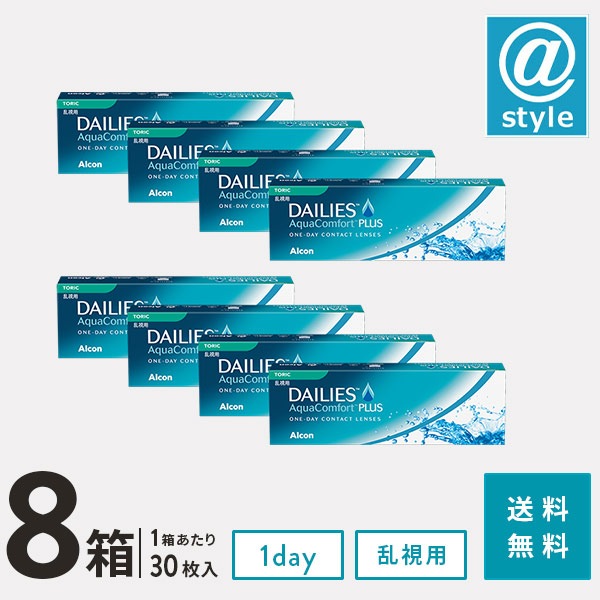 デイリーズアクア コンフォートプラス トーリック 8箱 17,741円
