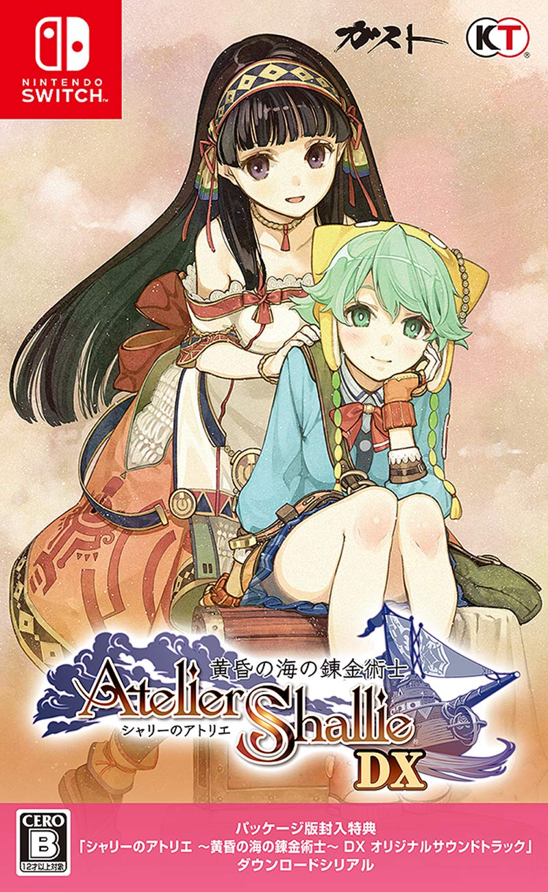全国送料無料 【Switch】シャリーのアトリエ ~黄昏の海の錬金術士~ DX (パッケージ版封入特典(オリジナルサウンドトラック ダウンロードシリアル) 同梱)