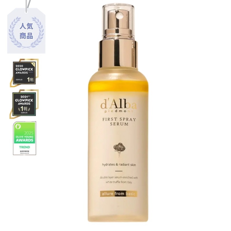 [hyuk PICK] [韓国人気／日本人気] ホワイトトリュフ ファースト スプレー セラム 100ml, 1個, 人気セラム, デイリーセラム