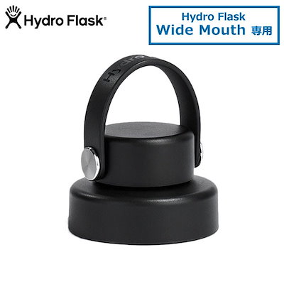 他サイト： 正規品生涯保証 ワイドマウス専用 水筒 ボトル 替え 水筒 ハンドル付き 蓋 付け替え チャグキャップ Flex Chug Cap Wide 8901540の商品画像