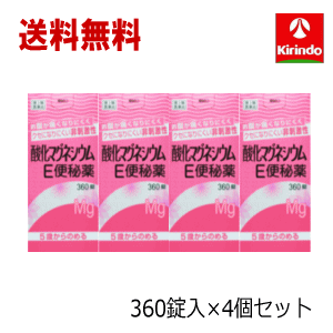 送料無料 4個セット【第3類医薬品】 健栄製薬 ケンエー 酸化マグネシウム e便秘薬 360錠×4個セット 非刺激性 5歳から飲める ケンエー