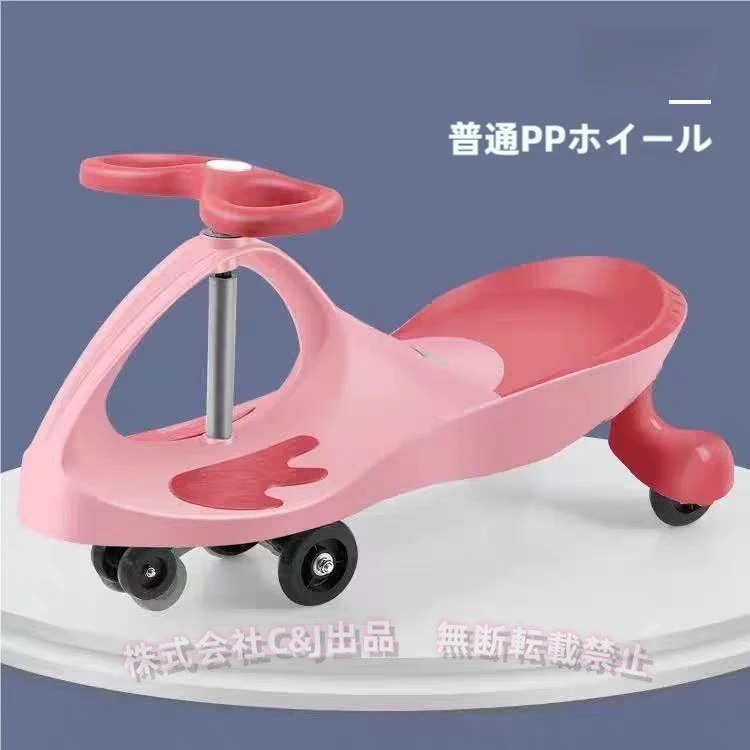 スイングカー プラズマカー 子供乗用車 誕生日プレゼント ベ ビーカー 回転式 静音 発光ホイールが付き C&J 乗用玩具 エコカー のりもの