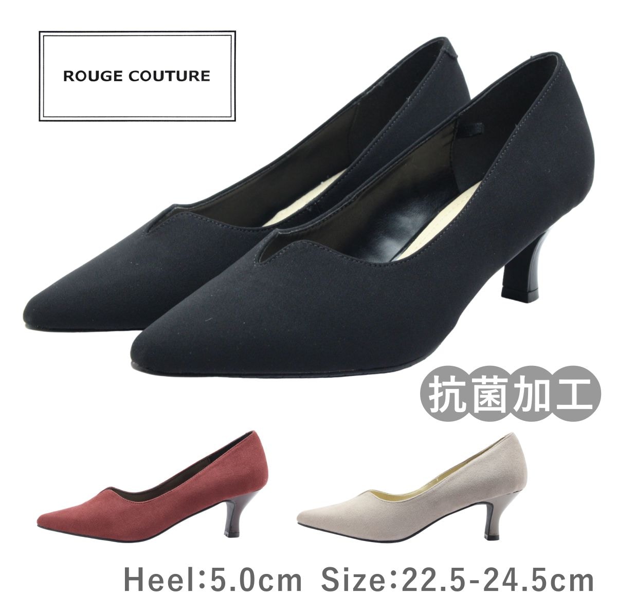 ROUGE COUTURE ルージュクチュール レディース パンプス 79152 ポインテッドトゥ ピンヒール 軽い 軽量 靴 黒 赤 ブラック オーク レッド