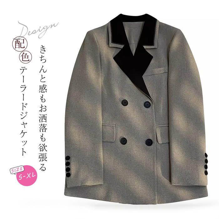配色 テーラードジャケット レディース 春 秋 テーラード 長袖 ライトアウター ジャケット ダブルボタン きれいめ フォーマル スーツ デザイン トップス オフィス 通勤 OL ビジネス 羽織 ファ