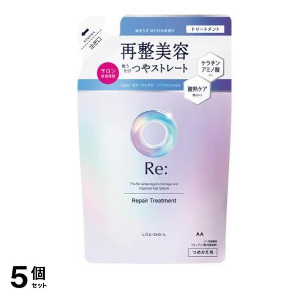 LUCIDO-L ルシードエル Re: アールイー リペアトリートメント 詰め替え用 300g 5個セット