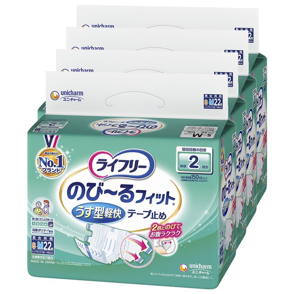 ライフリー 【ケース販売】 テープ止めおむつ のび~るフィットうす型軽快テープ止め S~Mサイズ 88枚(22枚×4)2回吸収 【寝て過ごすことが多い方】