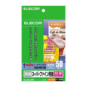 （まとめ）エレコム スーパーファイン用紙（特厚・両面） EJK-SRTH50(×10セット)