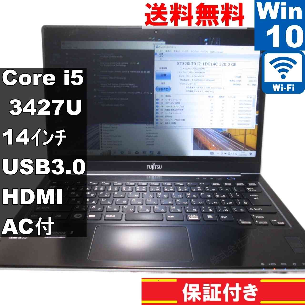 LIFEBOOK U U772/E【Core i5 3427U】　【Windows10 Home】Office／保証付 [93335]