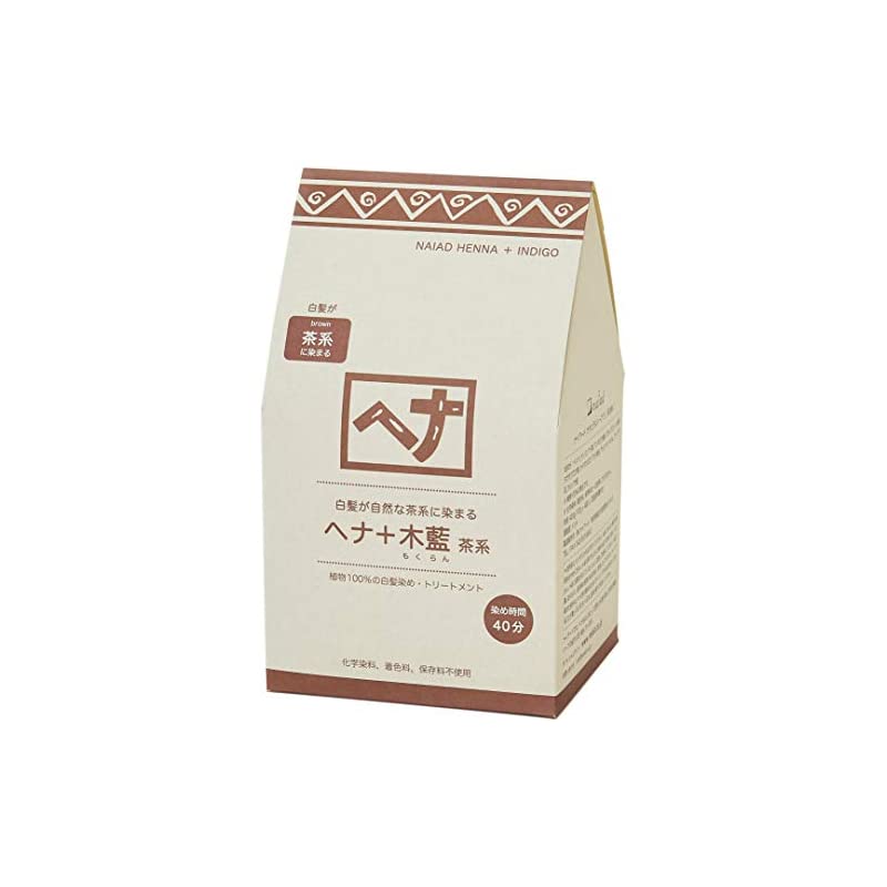 Naiad(ナイアード) ヘナ+木藍 茶系 400g