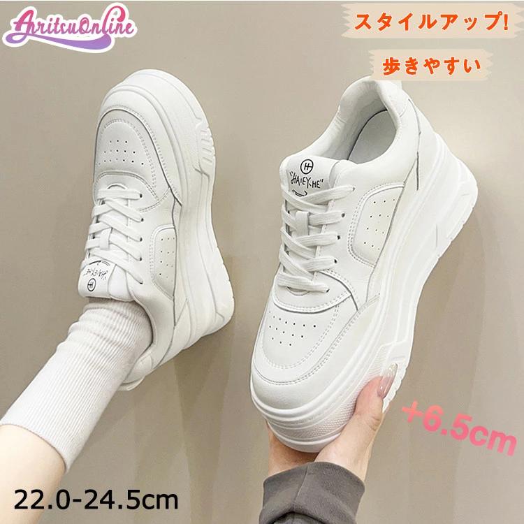【新品】スニーカー 厚底 白 ダッドスニーカー レディース 女の子 韓国 6.5cmUP 厚底スニーカー 中学生 高校生 身長アップ 靴 シューズ ウォーキングシューズ 軽量 美脚
