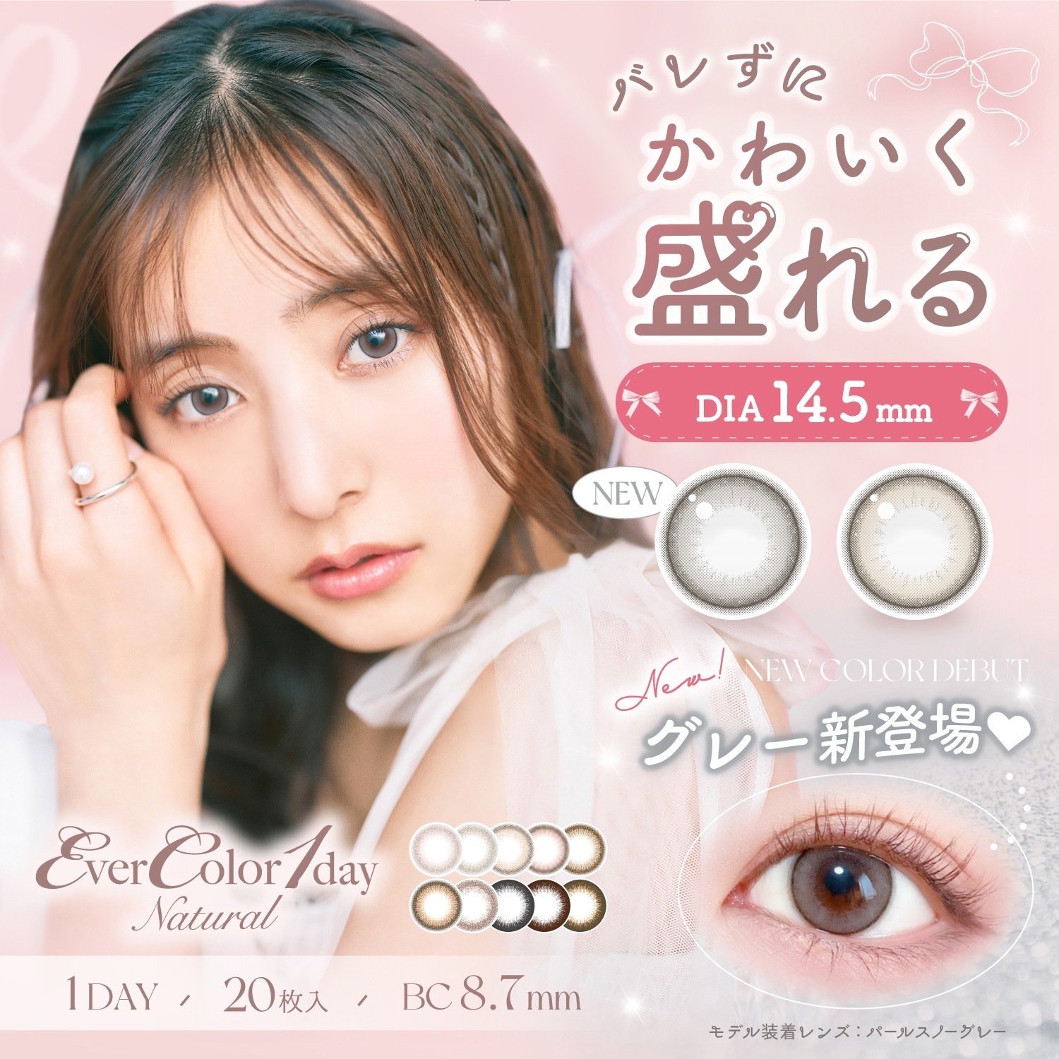 【3箱セット】カラコン ワンデー 1day 新木優子 20枚 14.5mm ワンデーカラコン カラーコンタクト カラーコンタクトレンズ 度あり 度なし