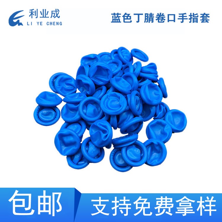 使い捨てフィンガーカバーブルーニトリルフィンガーカバーパウダーフリーロールフリーフィンガーカバー1000抗静止塩素フリー硫黄なし