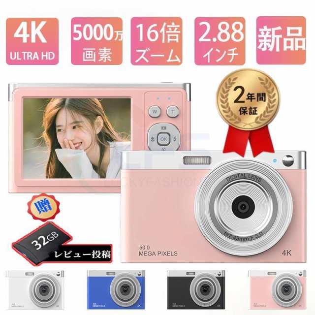 【SNS話題沸騰】デジタルカメラ 1080FHD 5000万画素 8倍ズーム IPS大画面 防塵 軽量 初心者 手振れ補正 オートフォーカス フラッシュ 自撮り 動画 撮影