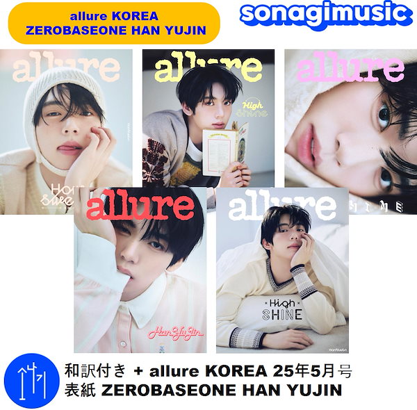 Qoo10] WAKEONE 和訳付き + allure KOREA